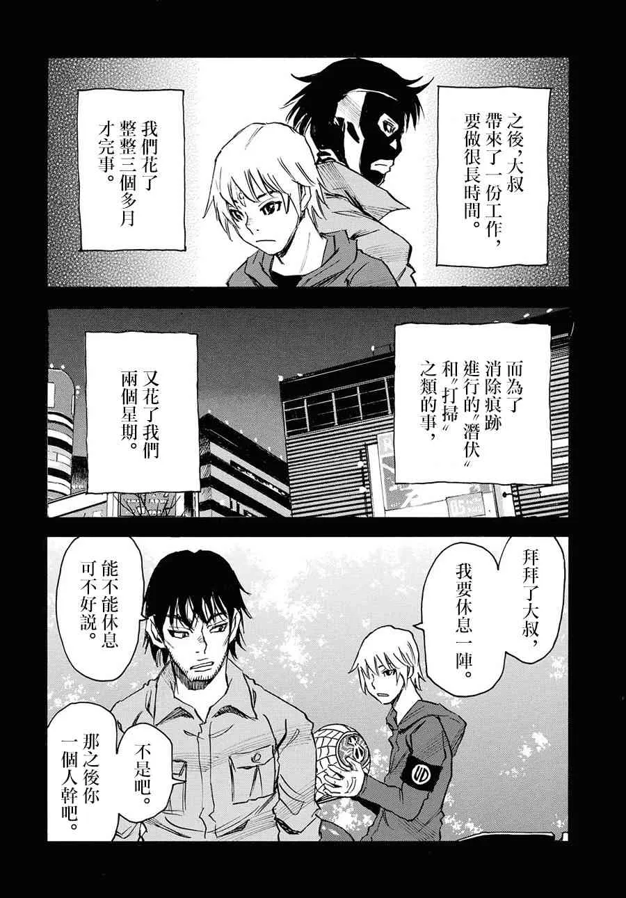 36话 第34页