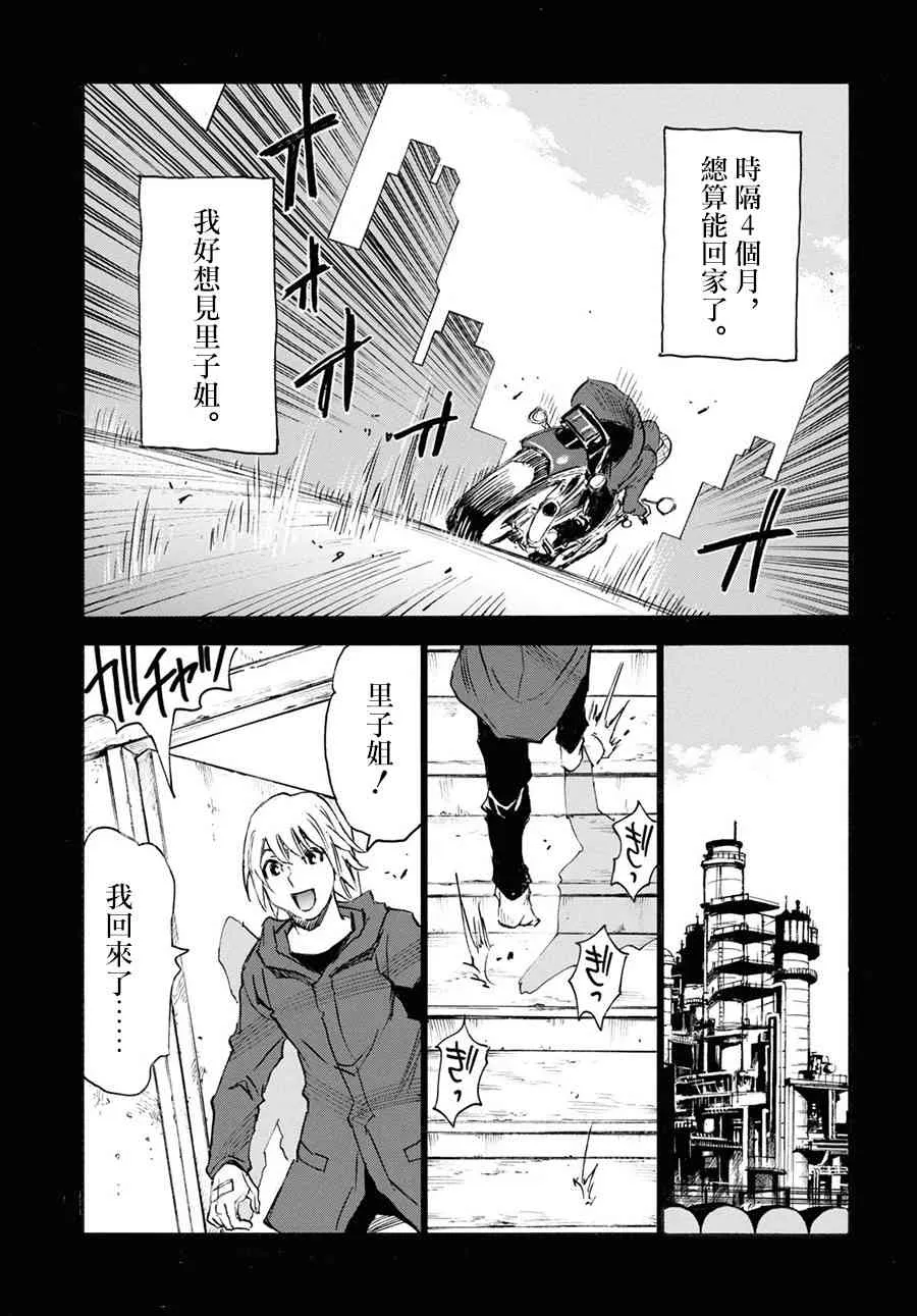 36话 第35页