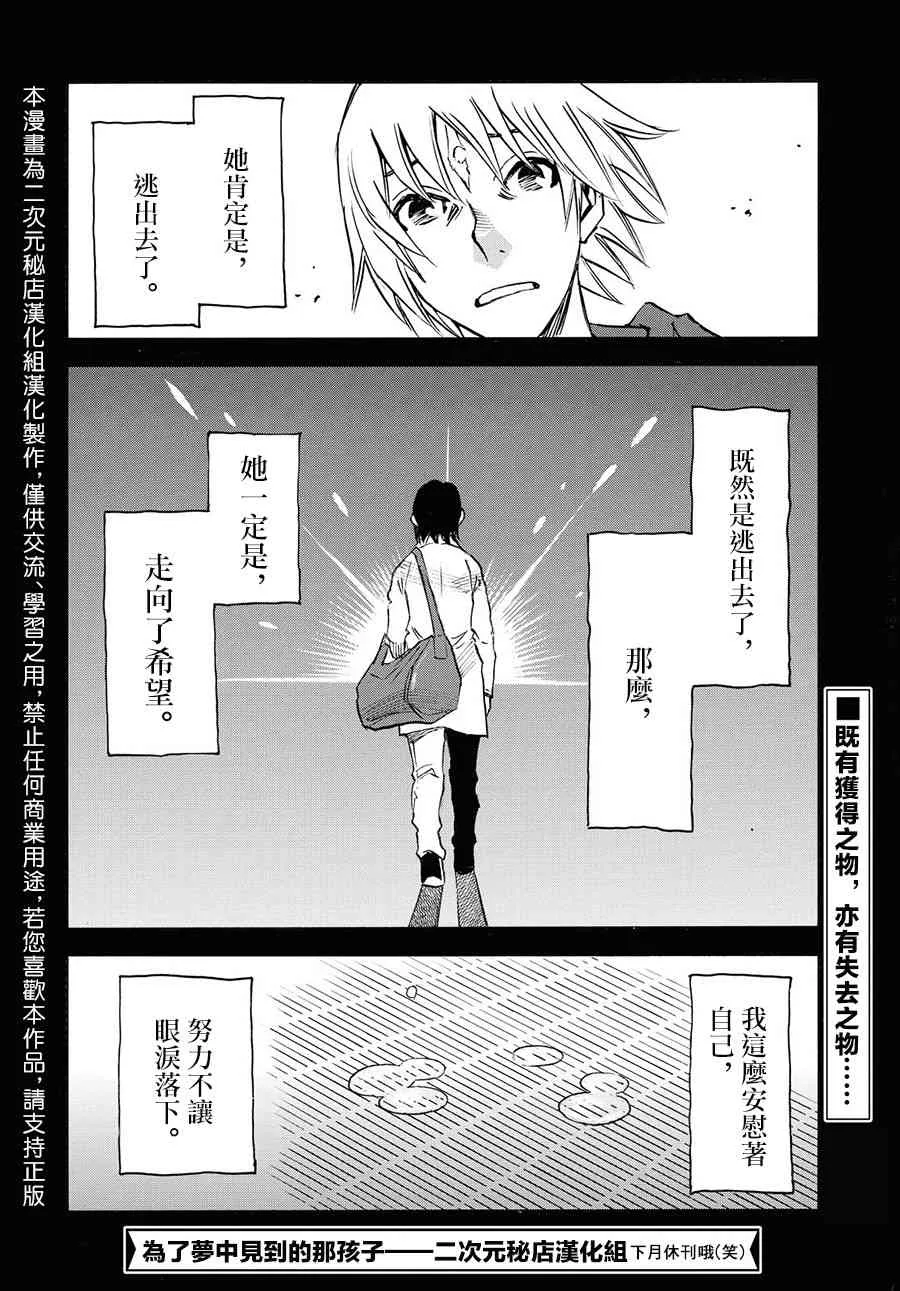 36话 第38页