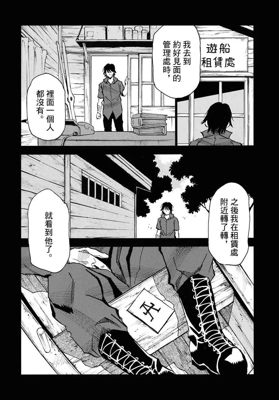 35话 第2页