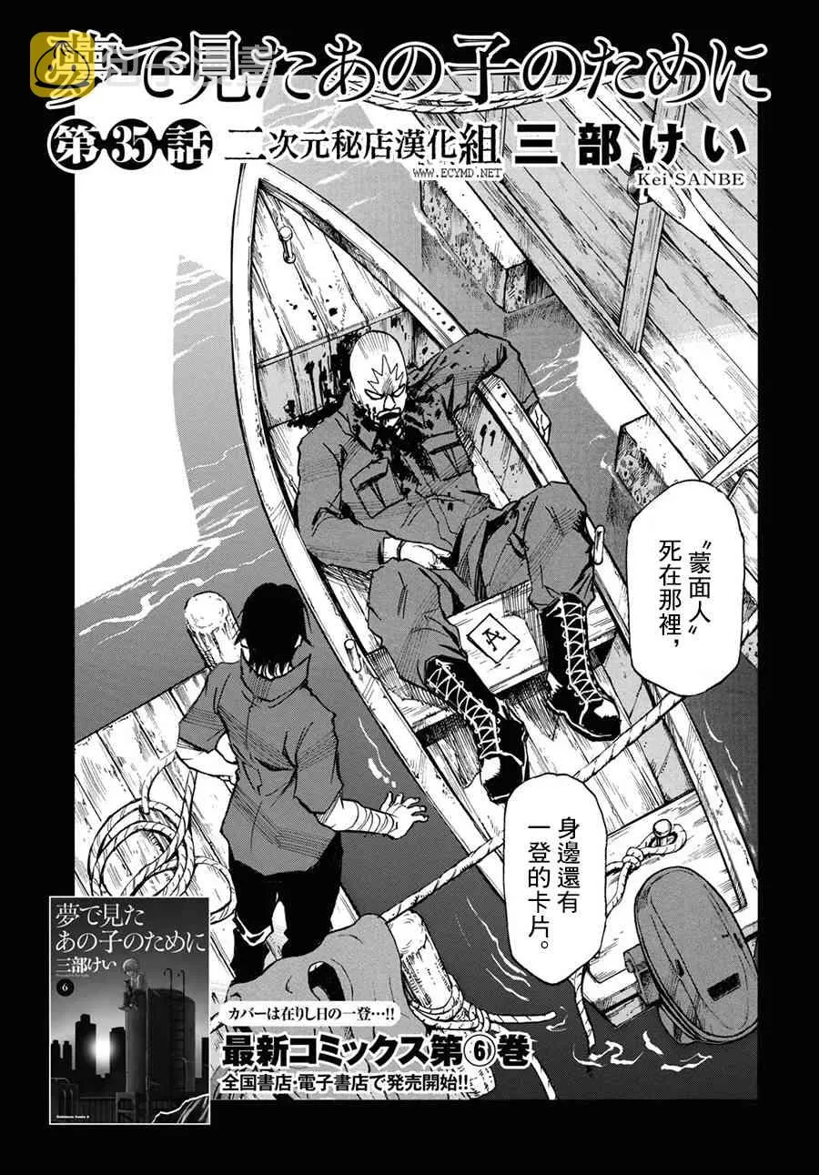 35话 第3页