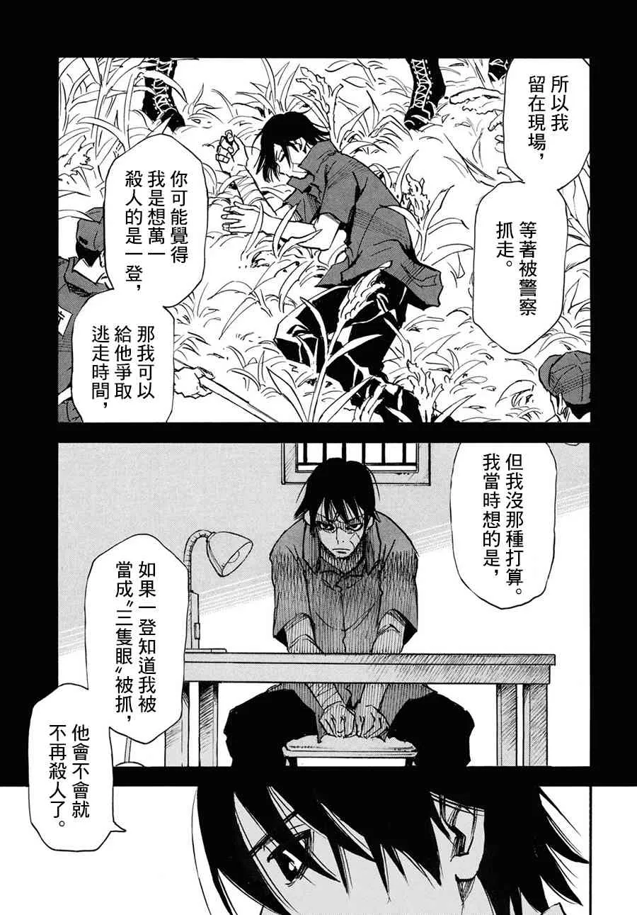 35话 第5页