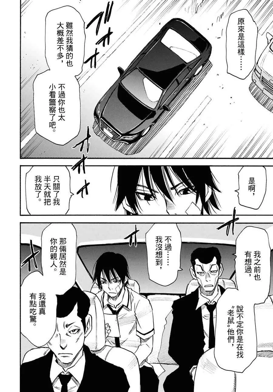 35话 第6页