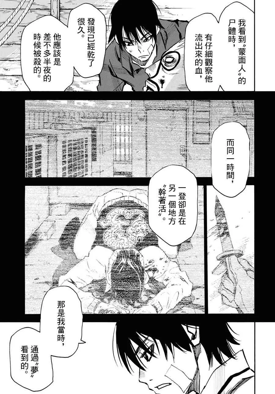 35话 第9页