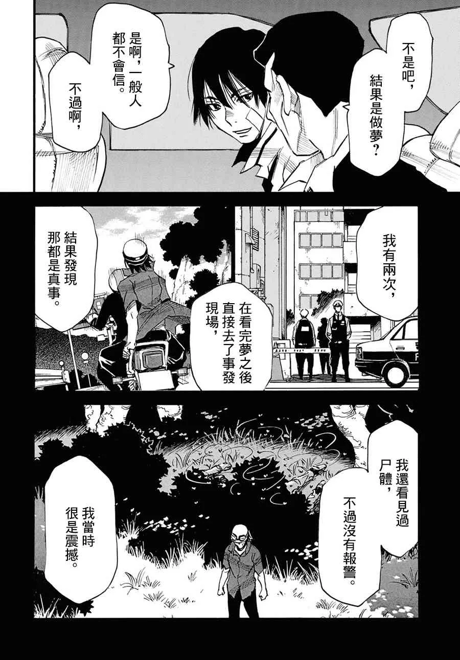 35话 第10页