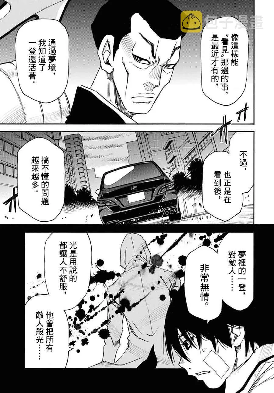 35话 第11页