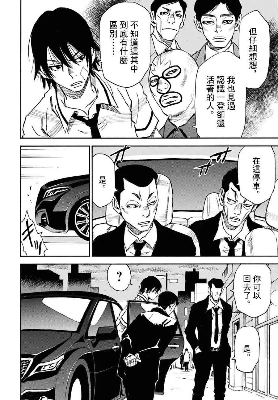 35话 第12页