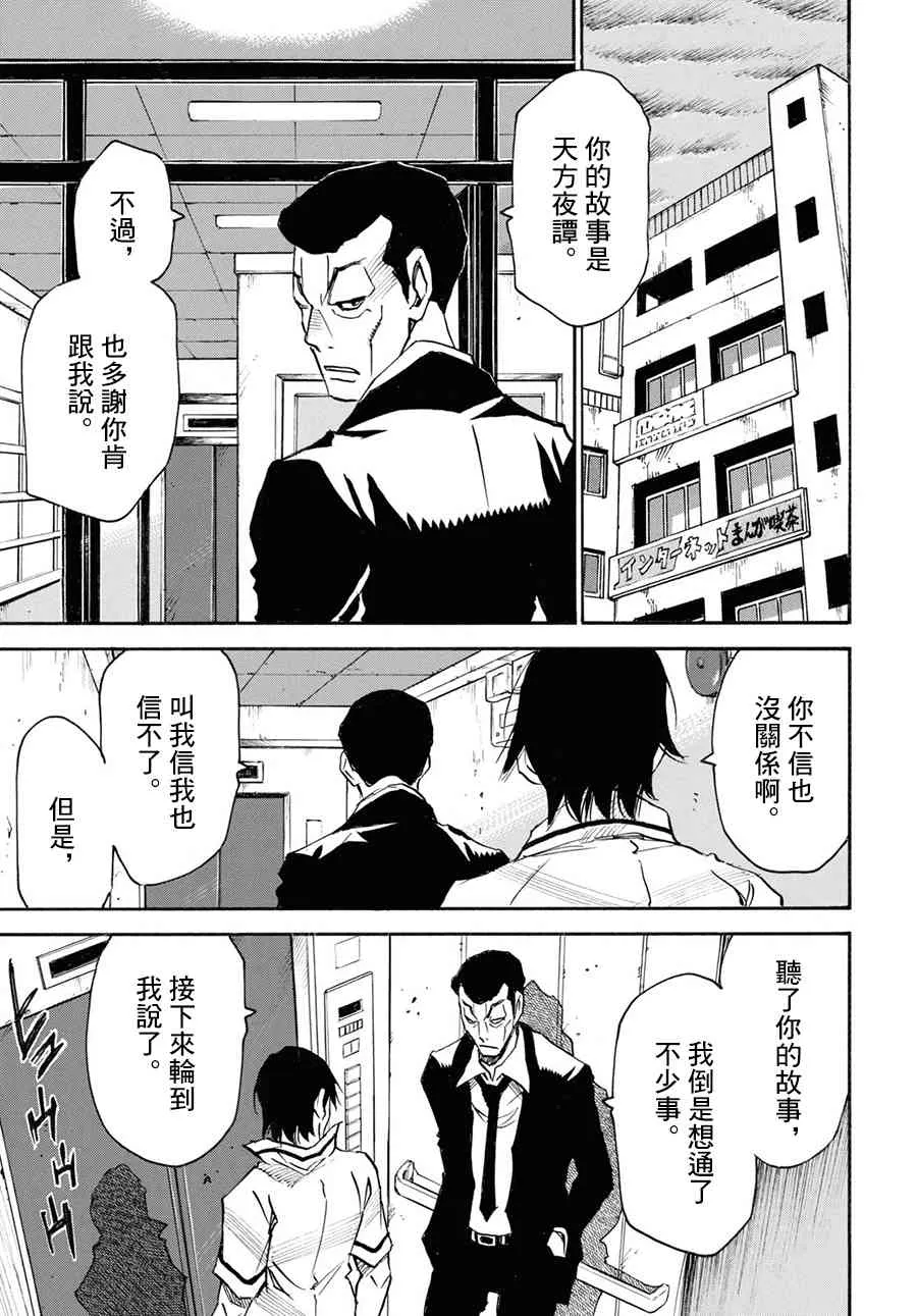 35话 第13页