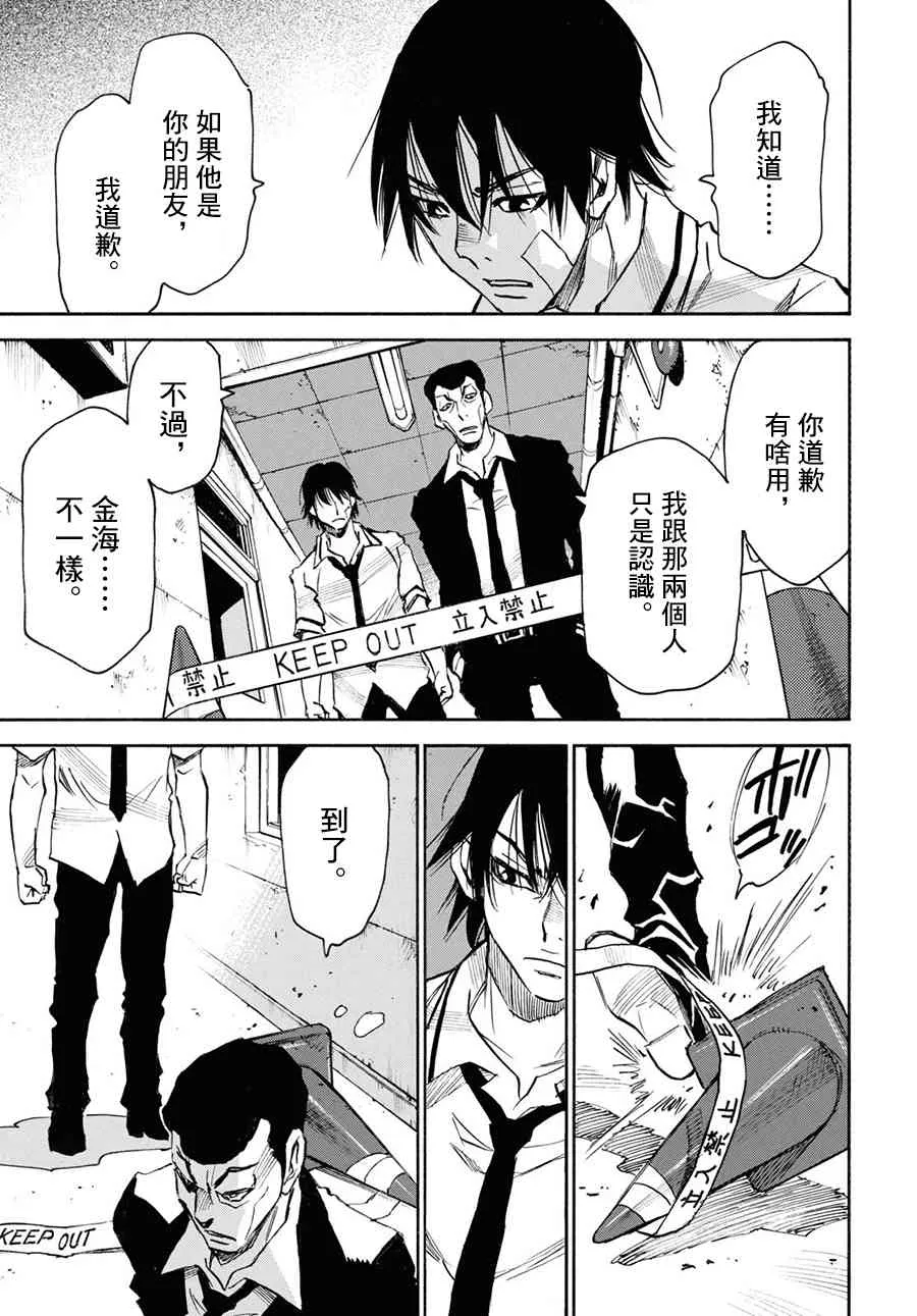 35话 第15页