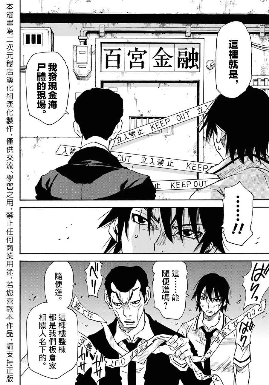 35话 第16页