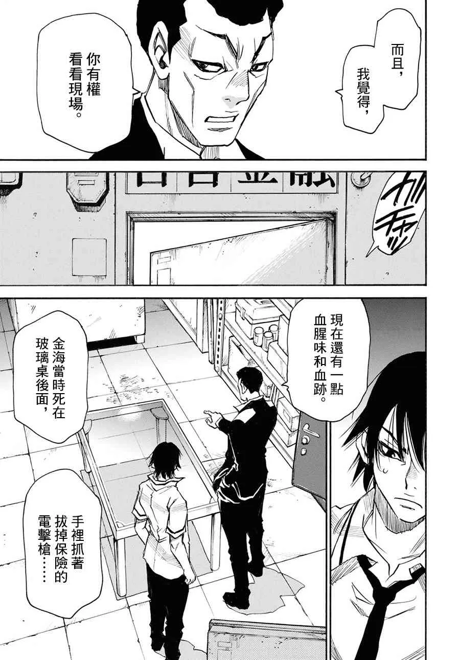 35话 第17页