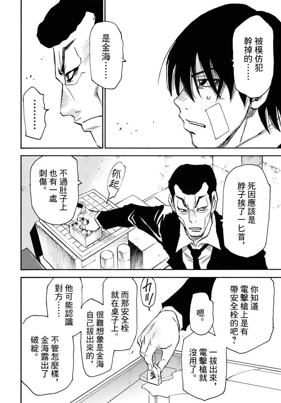 35话 第18页