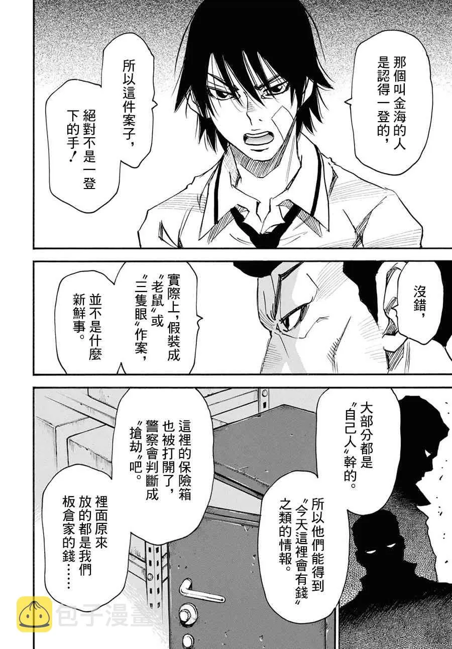 35话 第20页