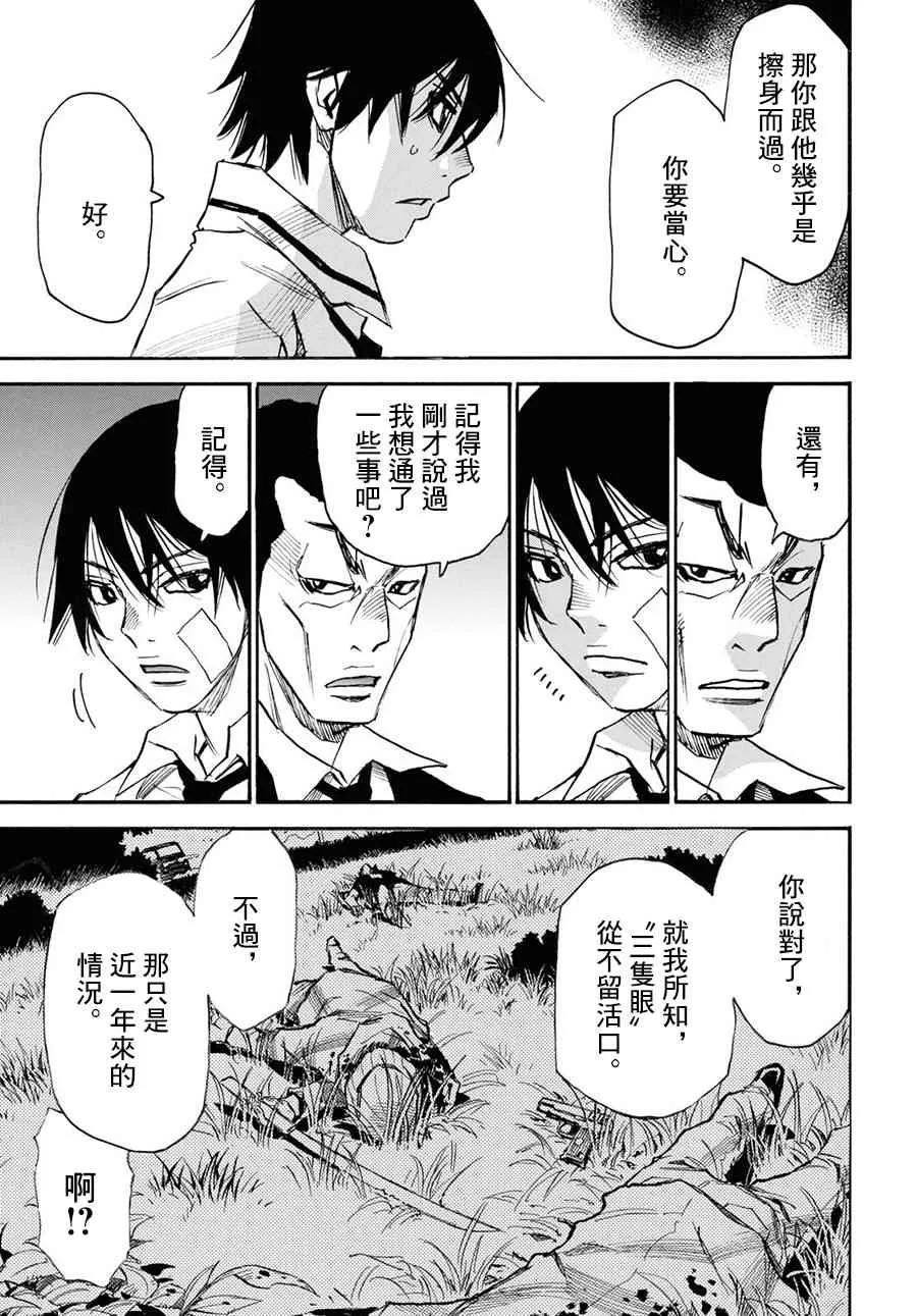 35话 第23页