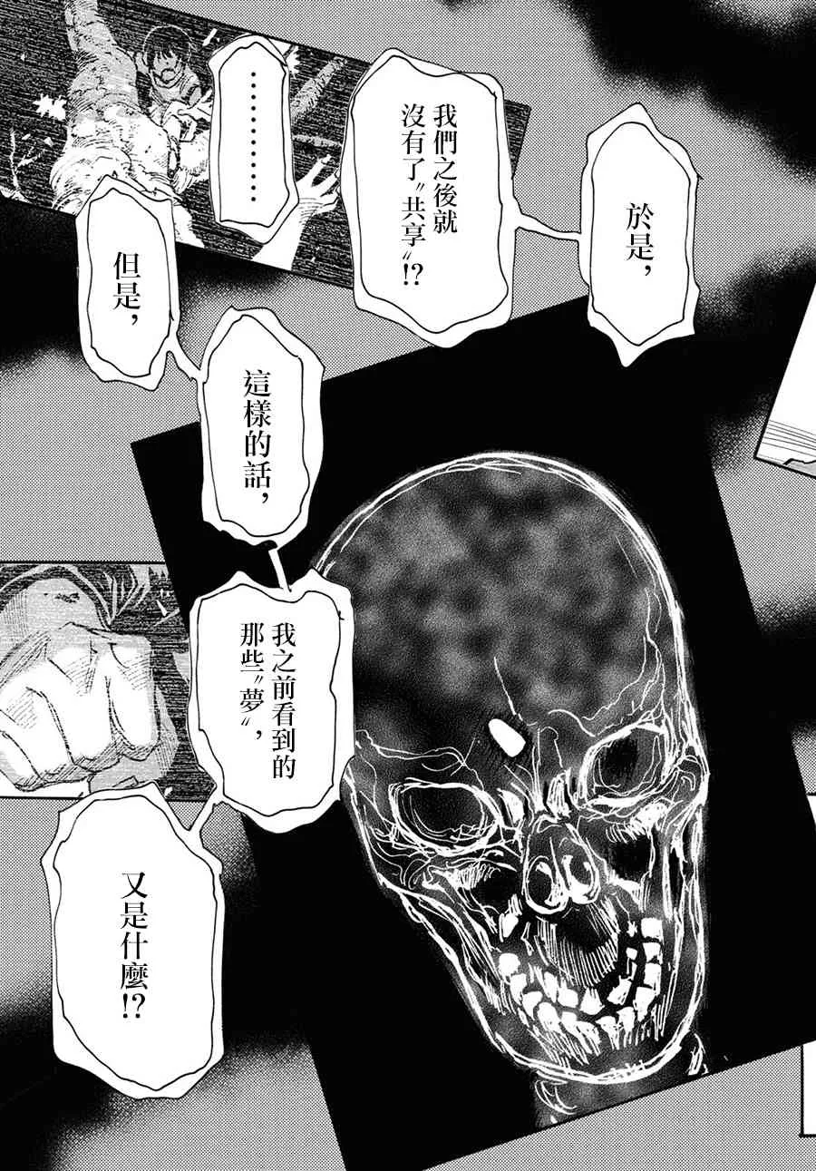 35话 第27页
