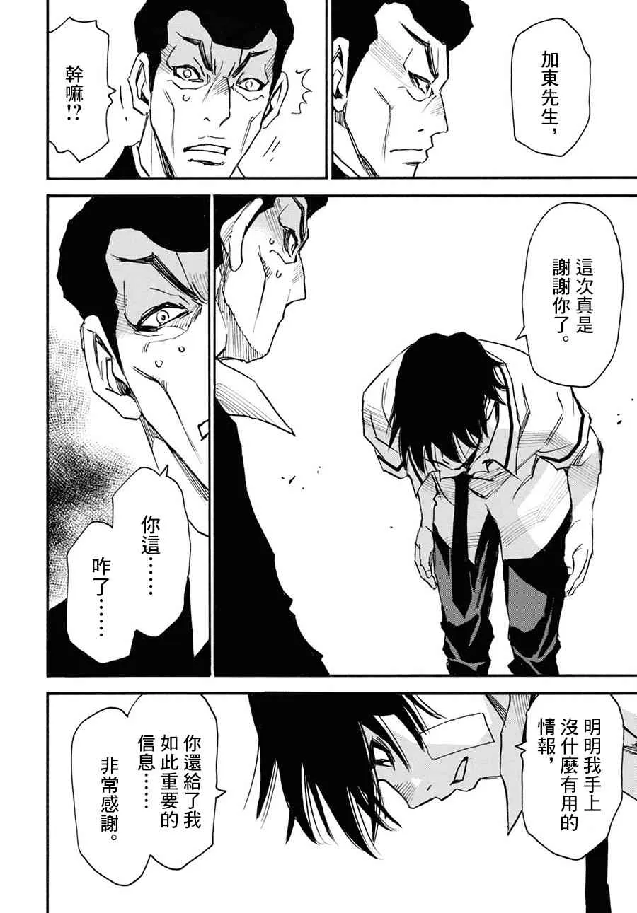 35话 第28页