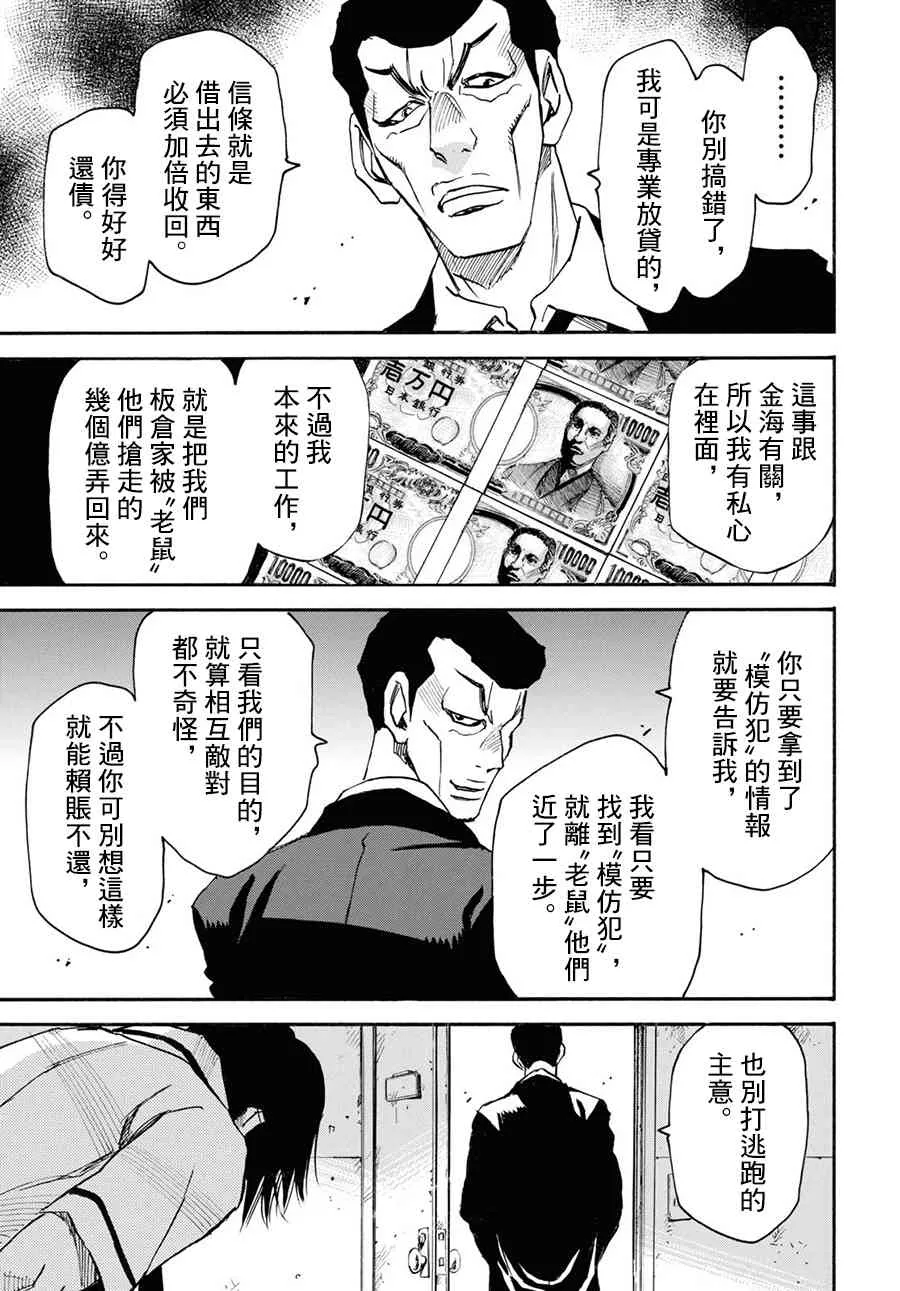 35话 第29页