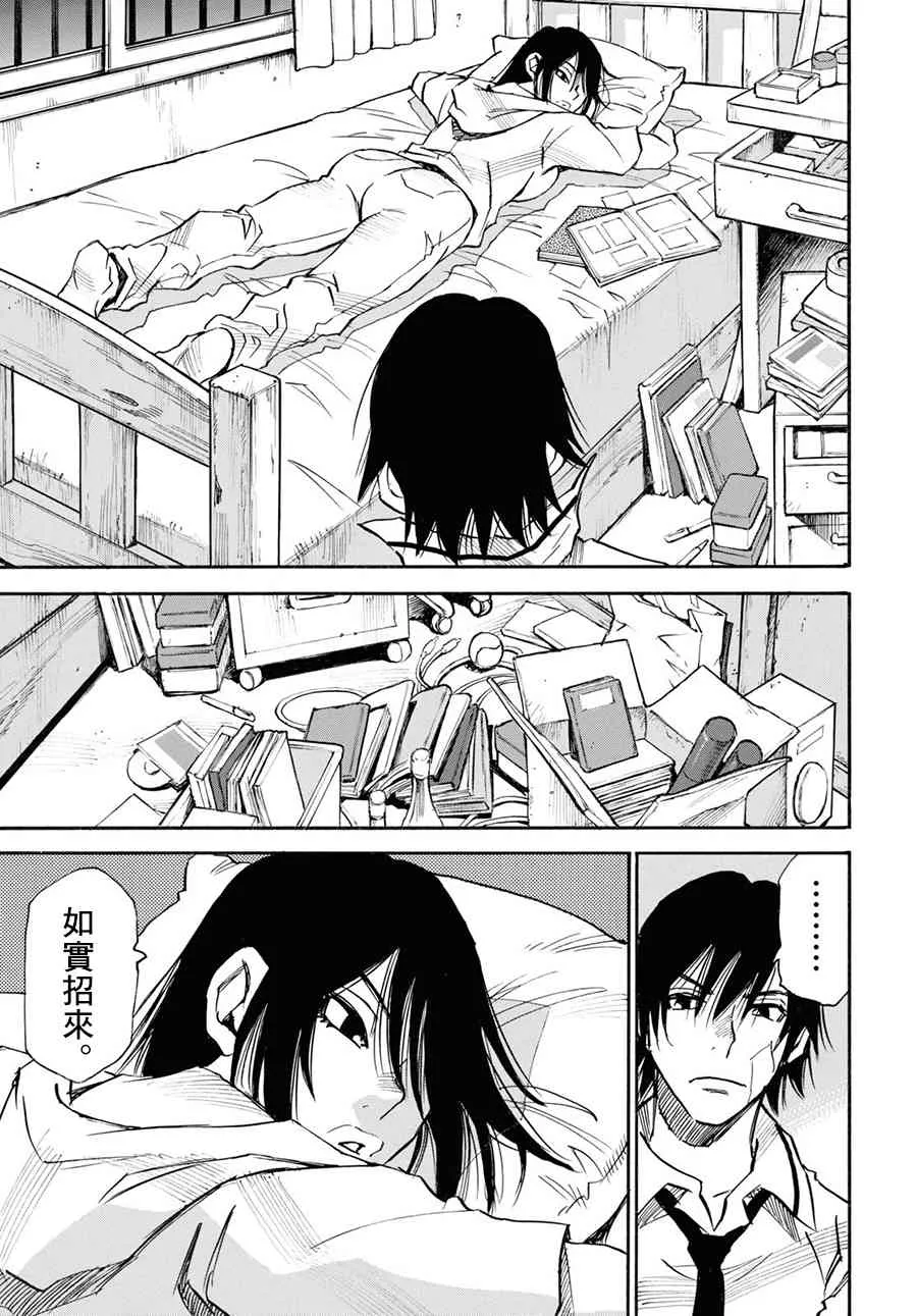 35话 第31页