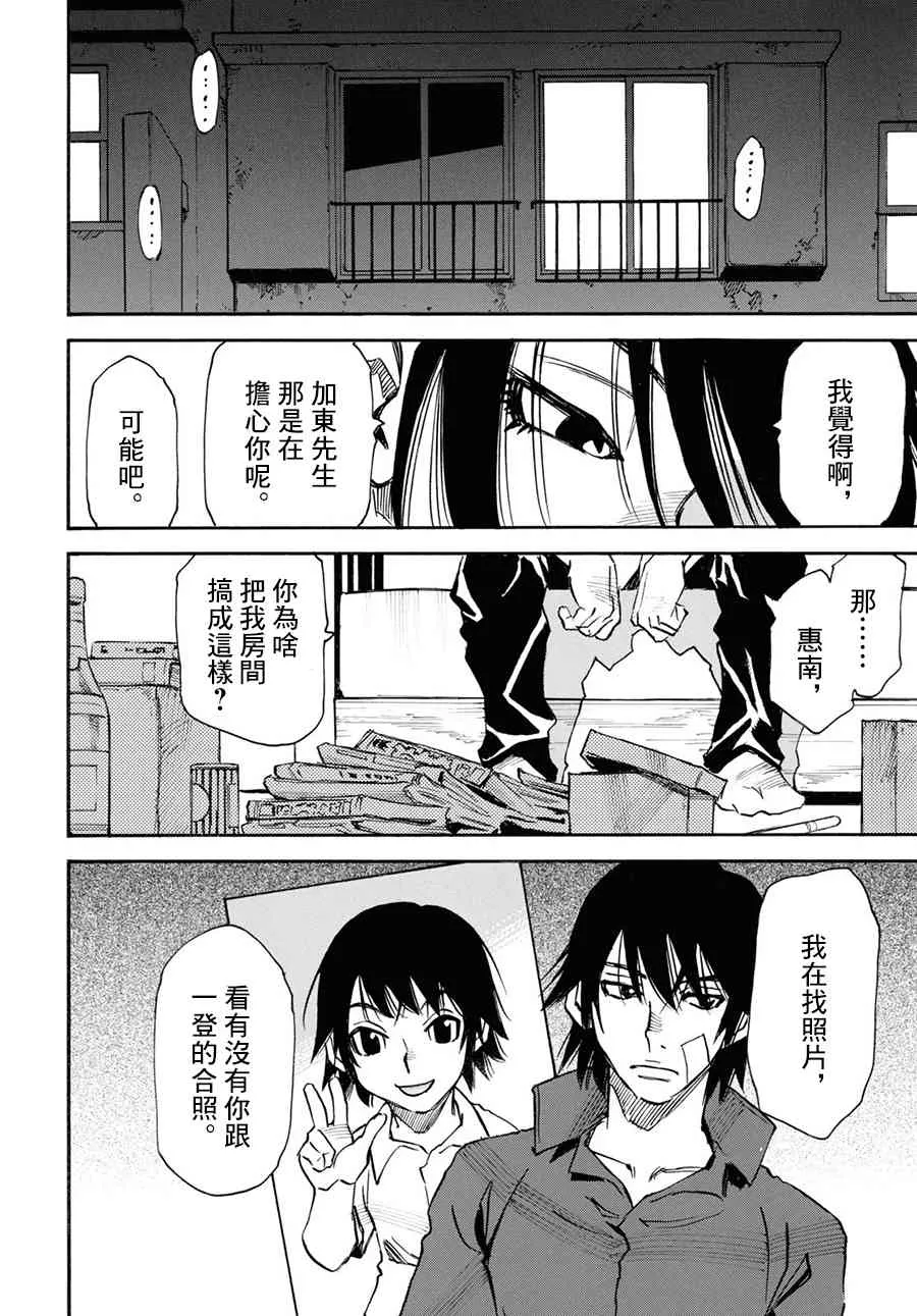 35话 第32页