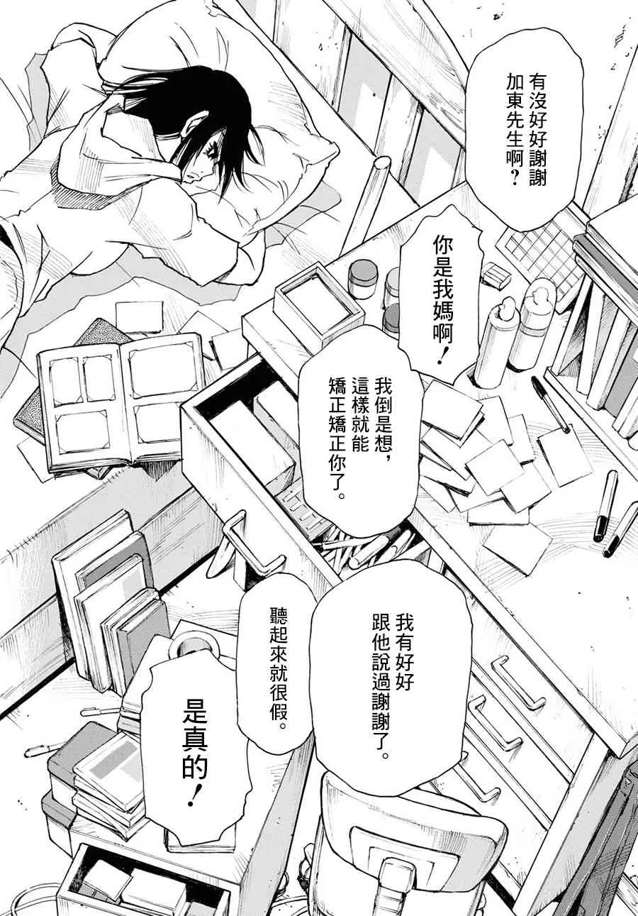 35话 第34页