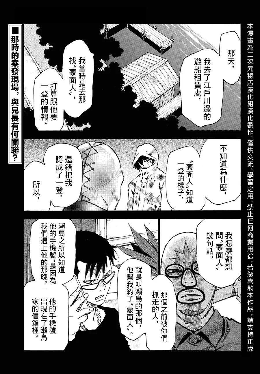 34话 第1页