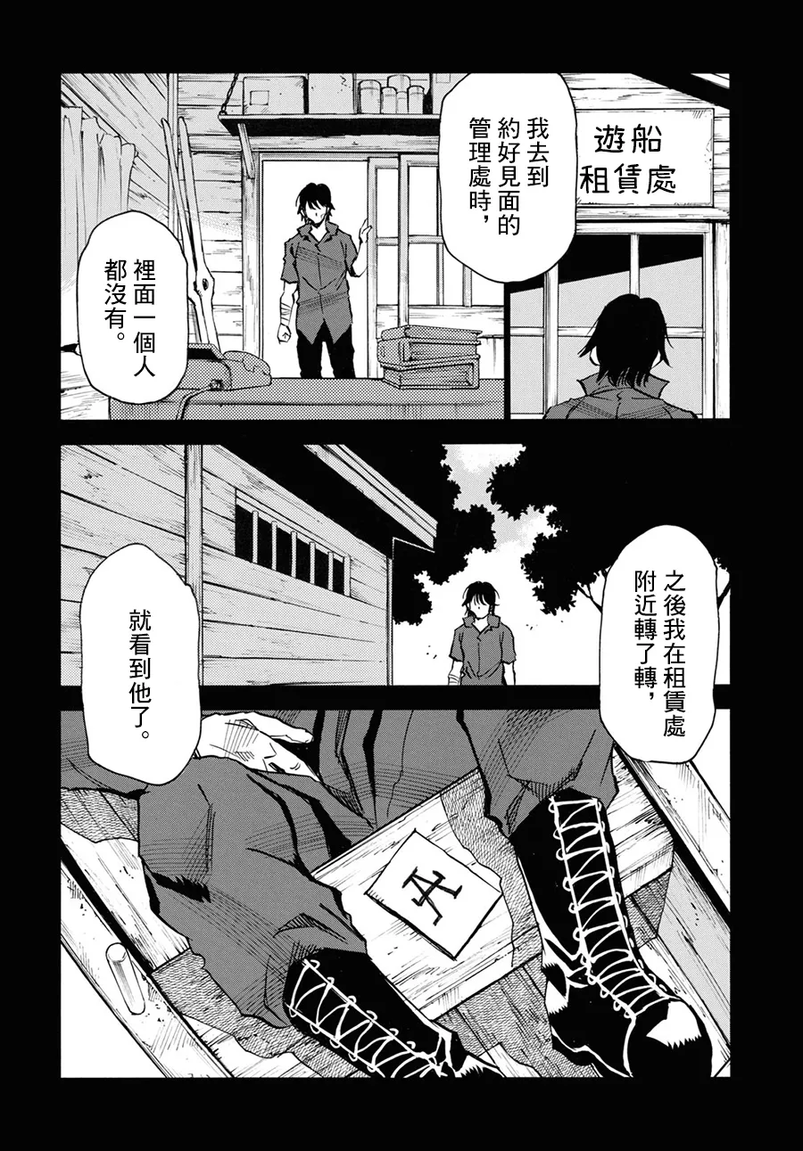 34话 第2页
