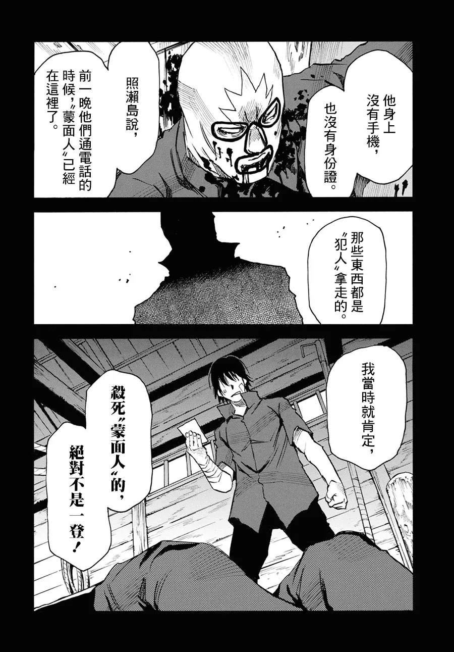 34话 第4页