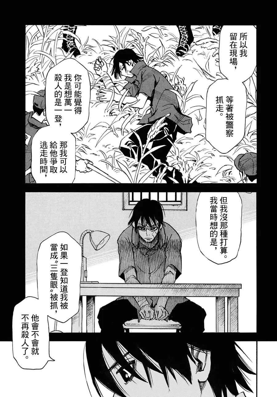 34话 第5页