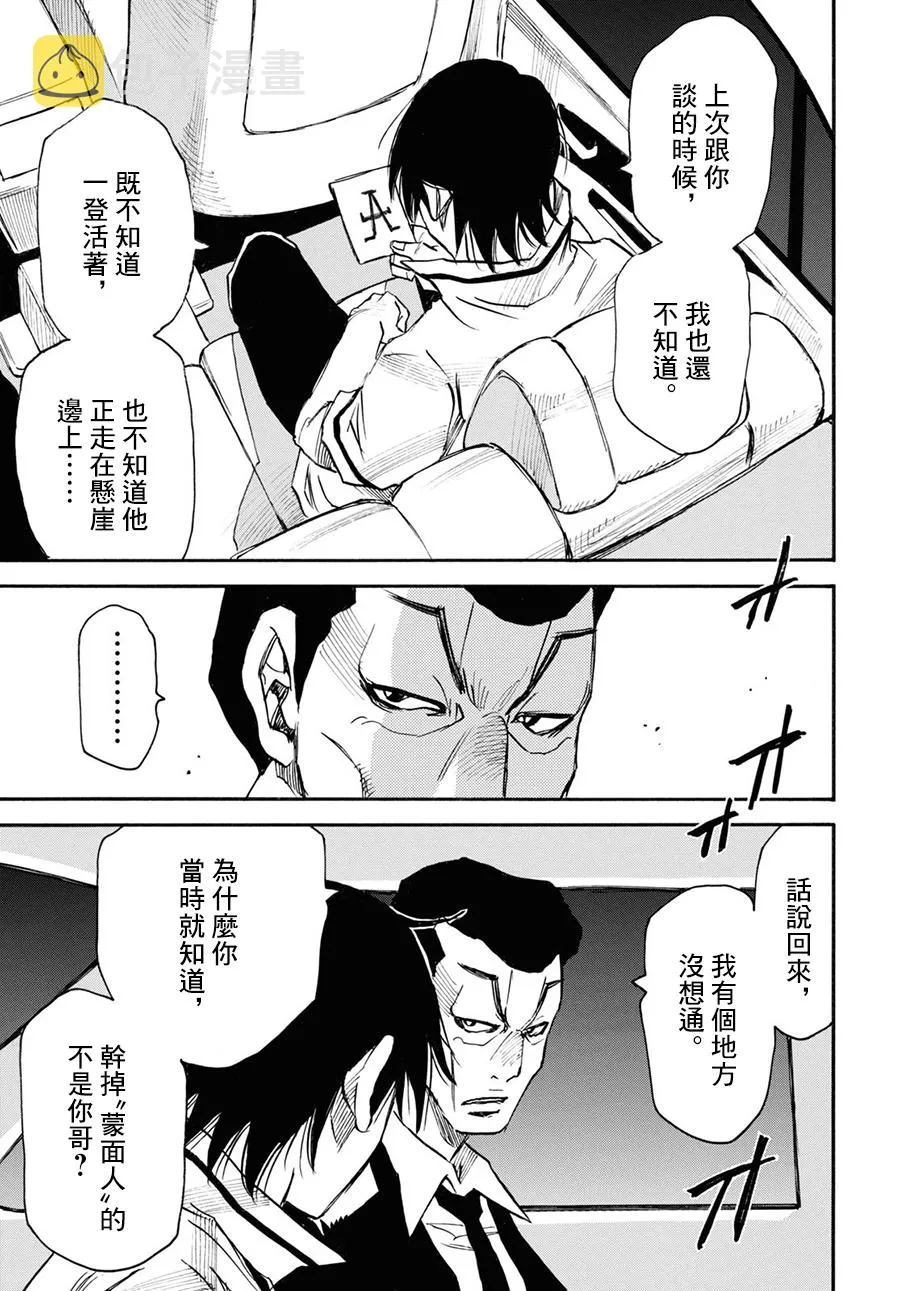 34话 第7页