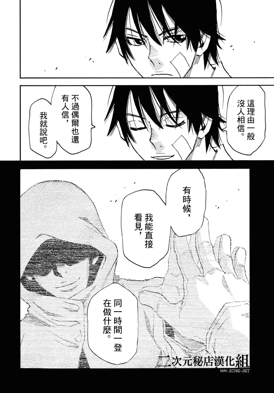 34话 第8页