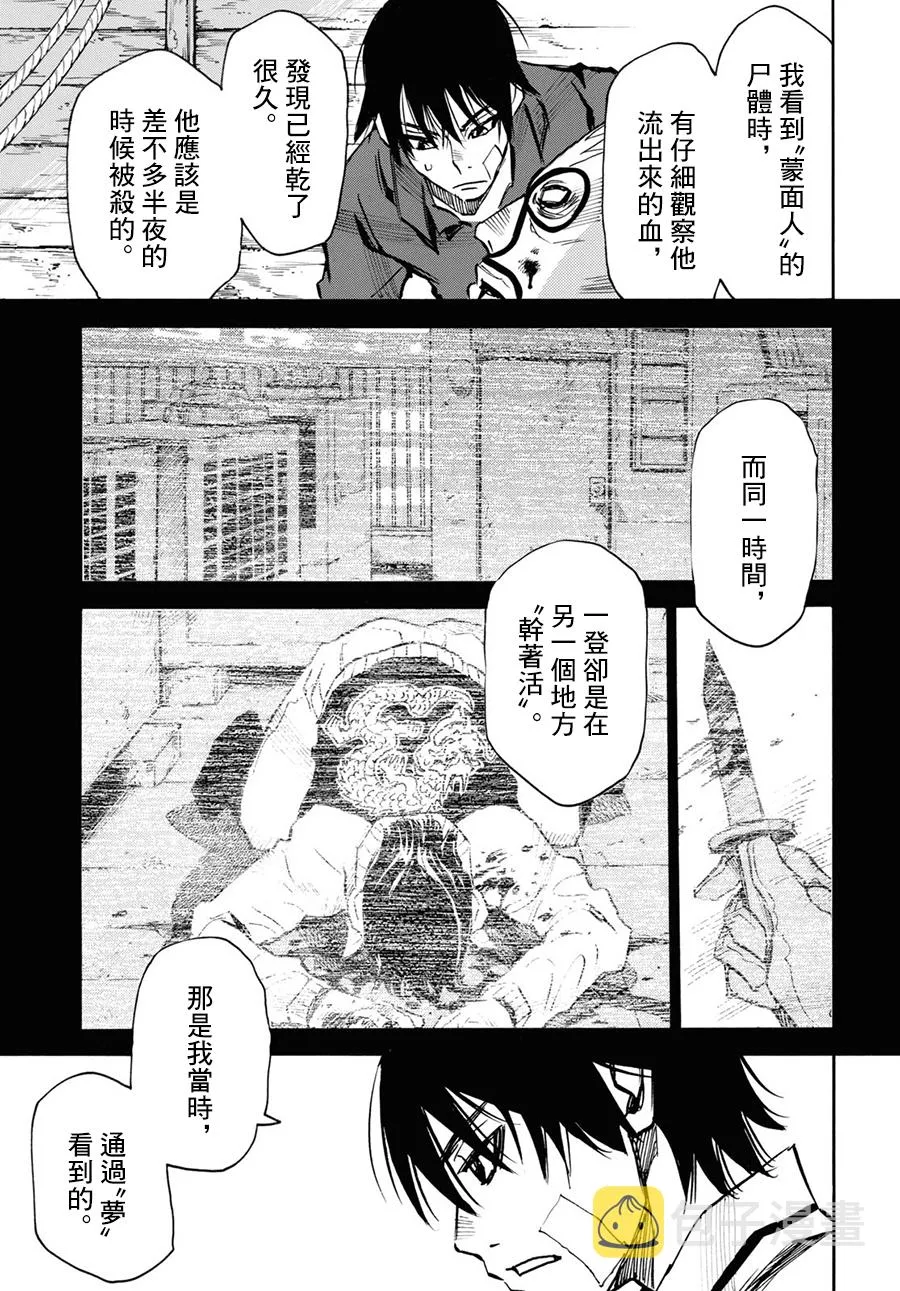 34话 第9页