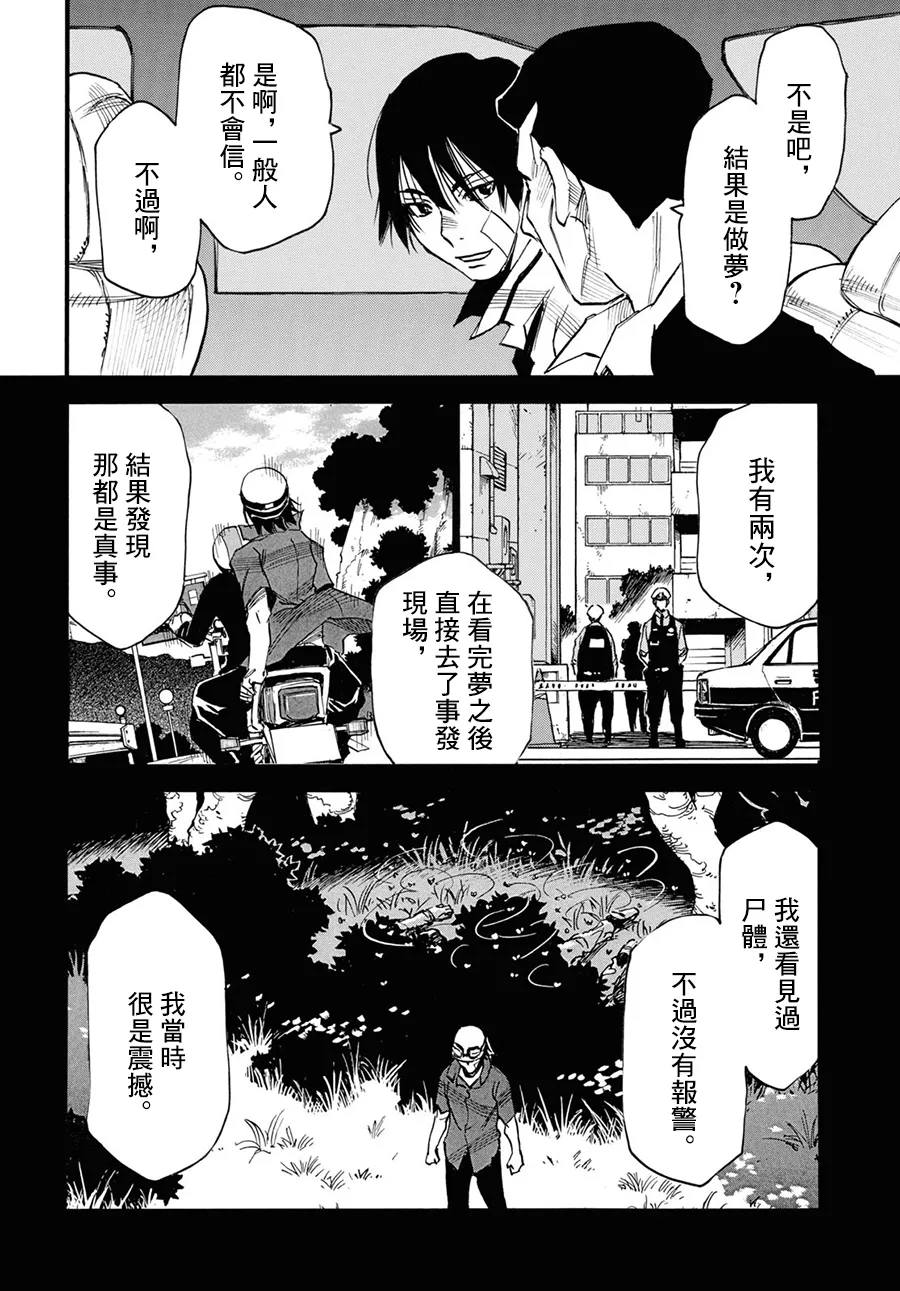 34话 第10页
