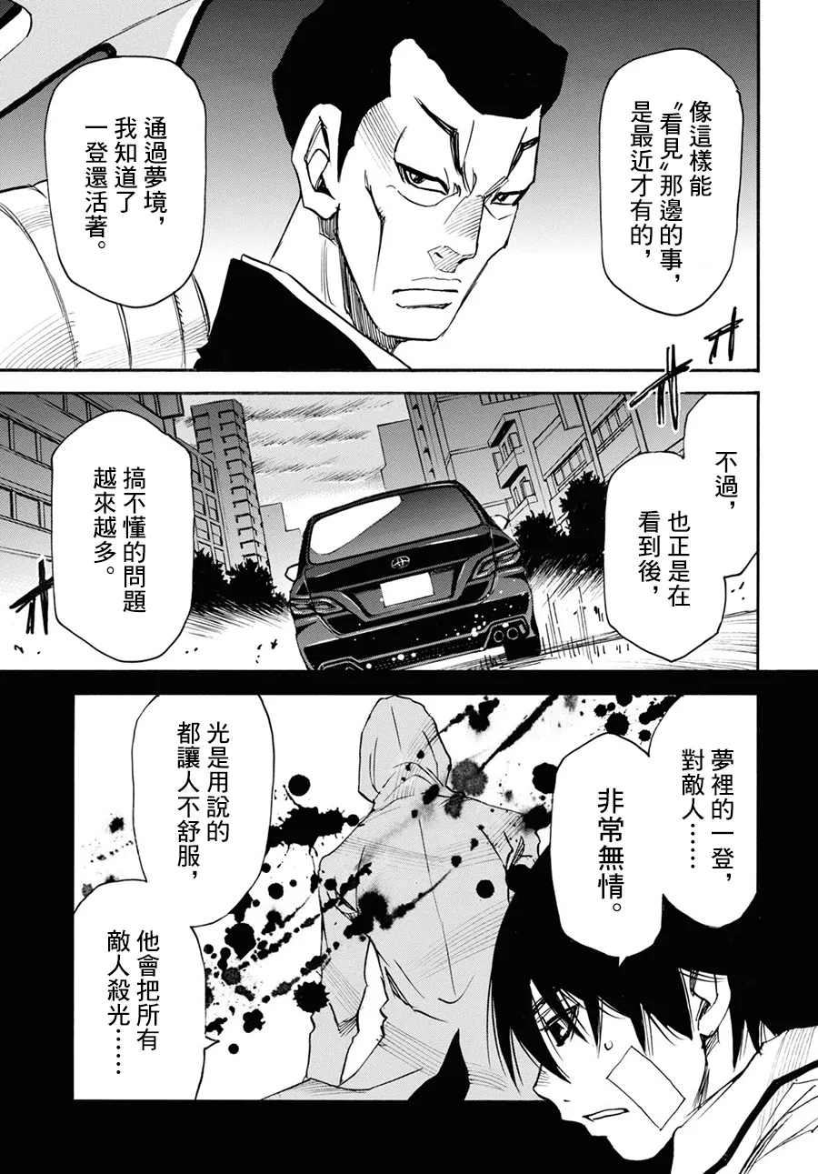 34话 第11页