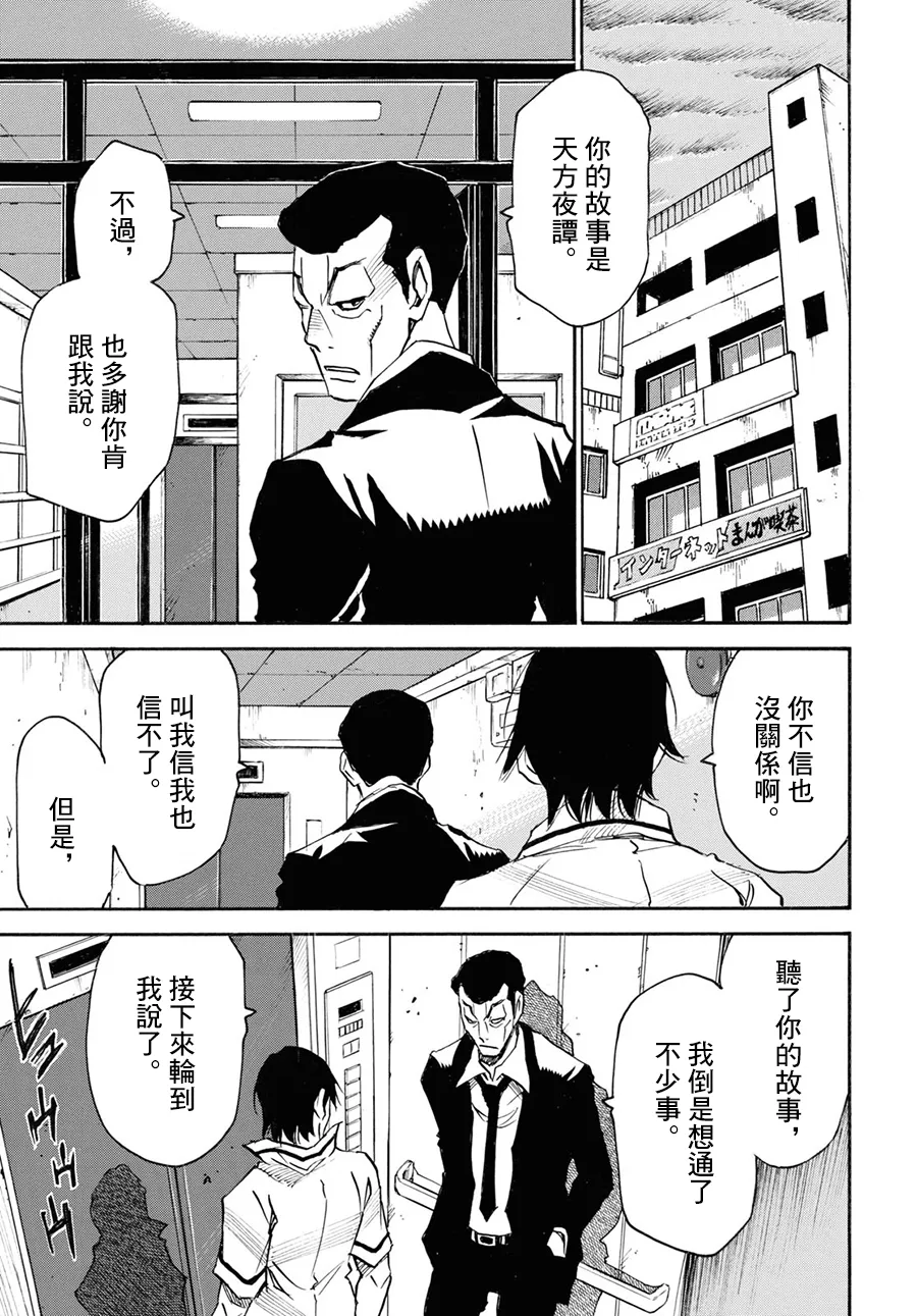 34话 第13页