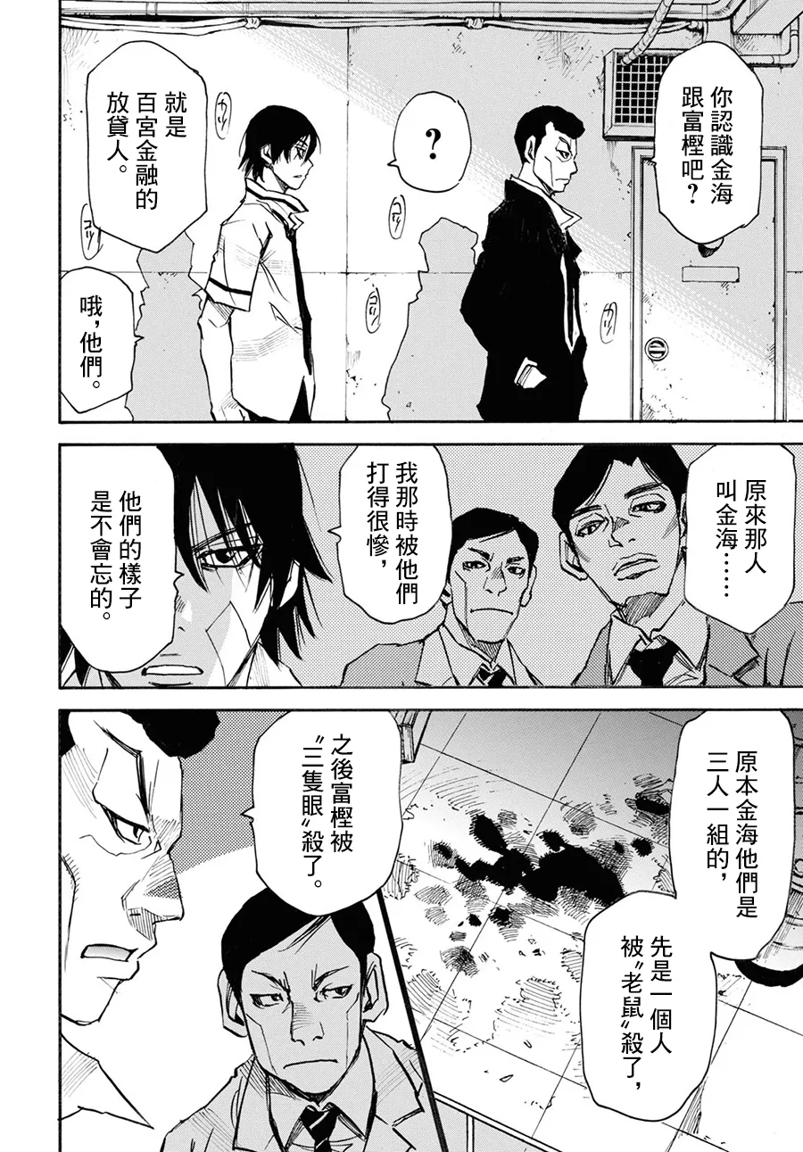 34话 第14页