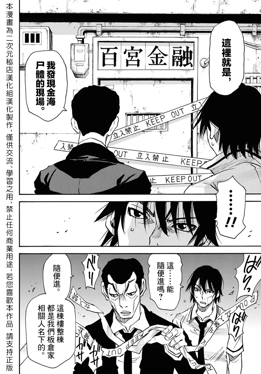 34话 第16页
