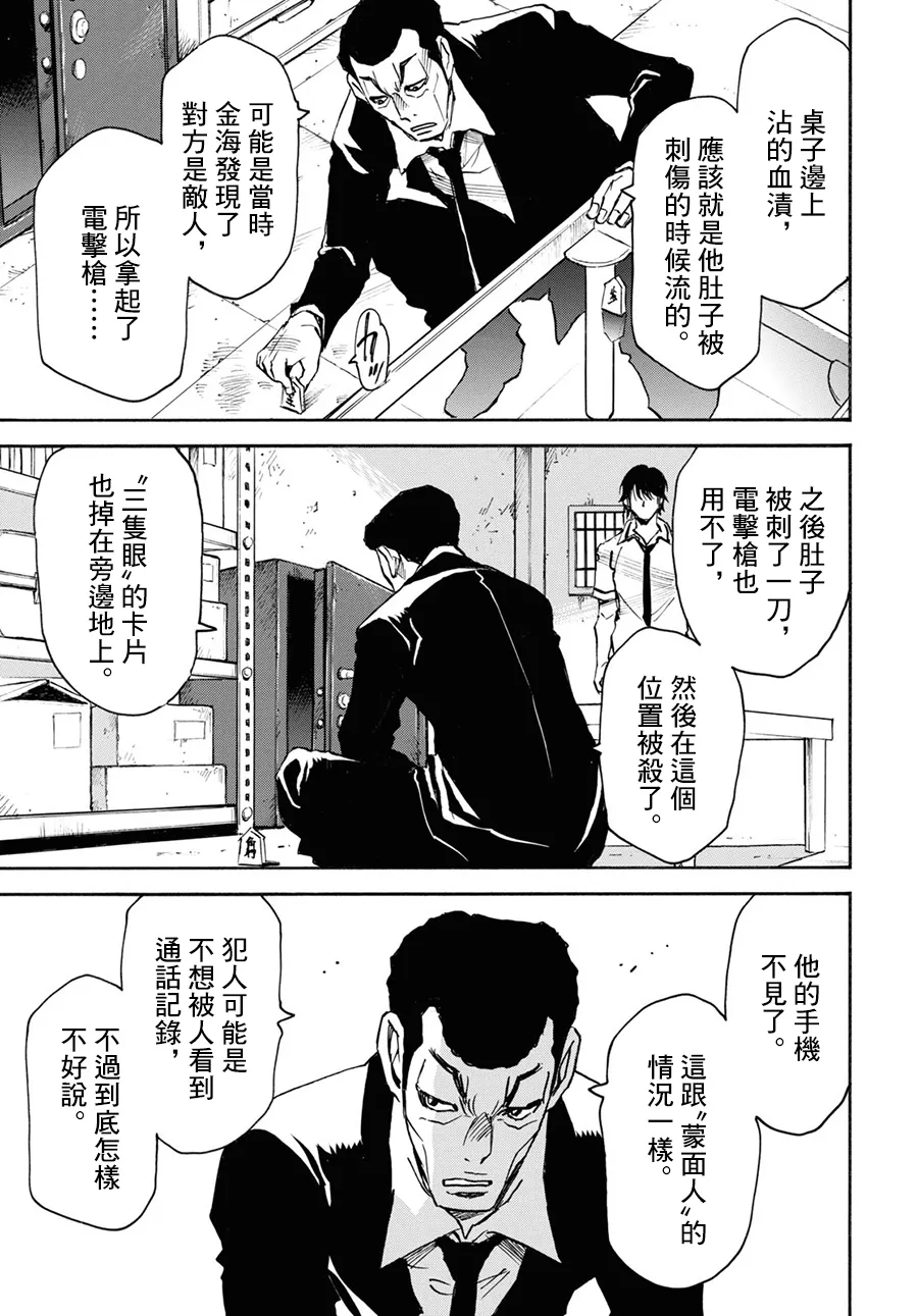 34话 第19页