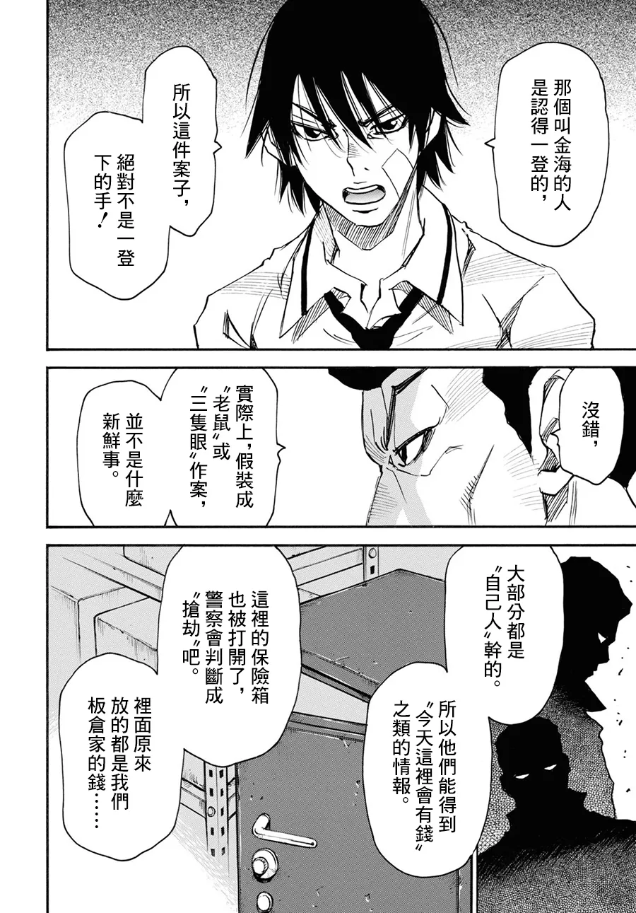 34话 第20页