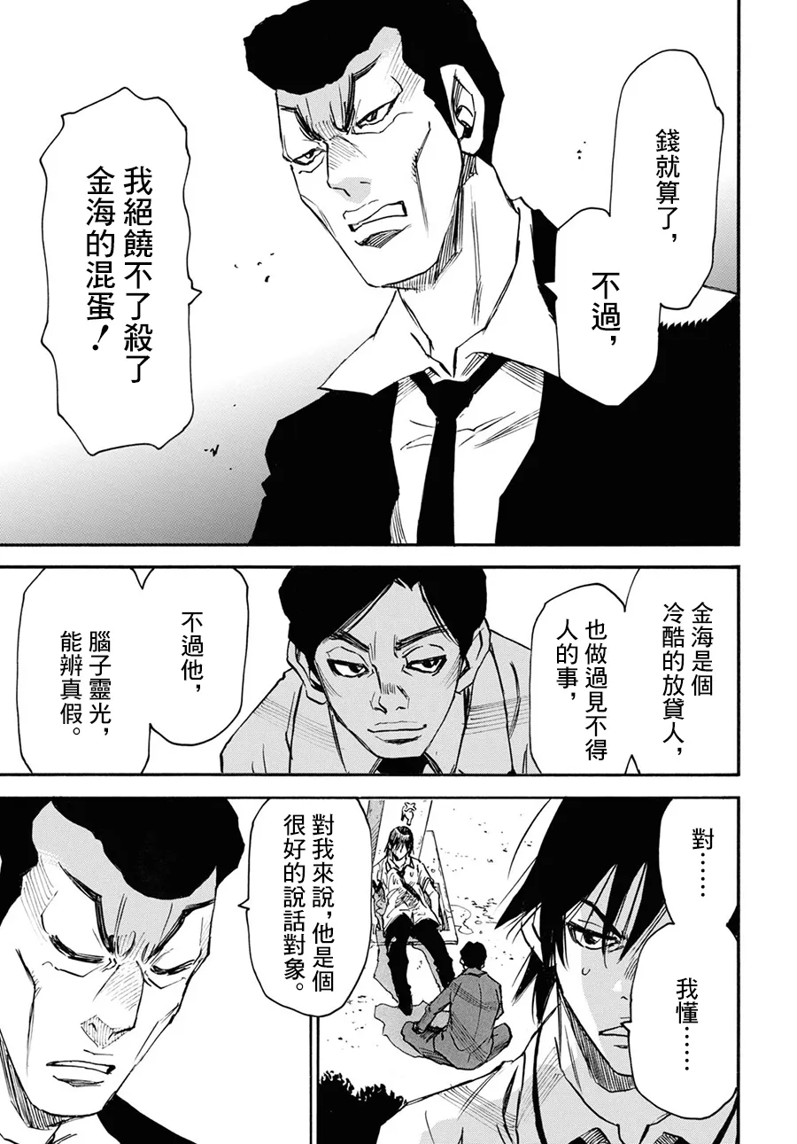 34话 第21页