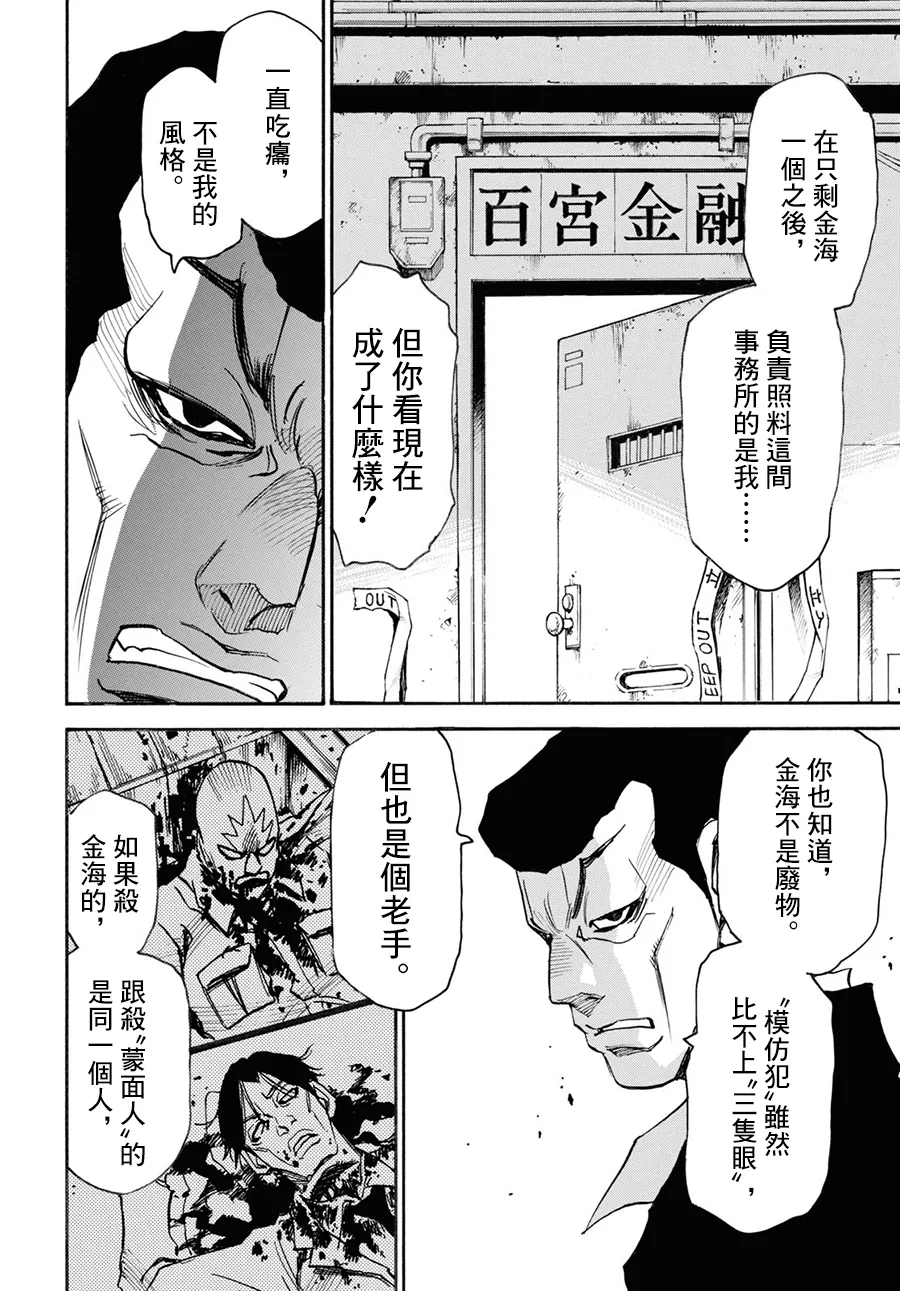 34话 第22页