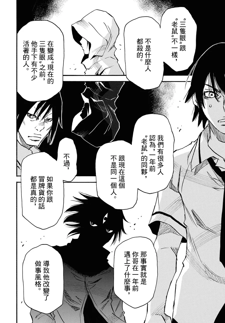 34话 第24页