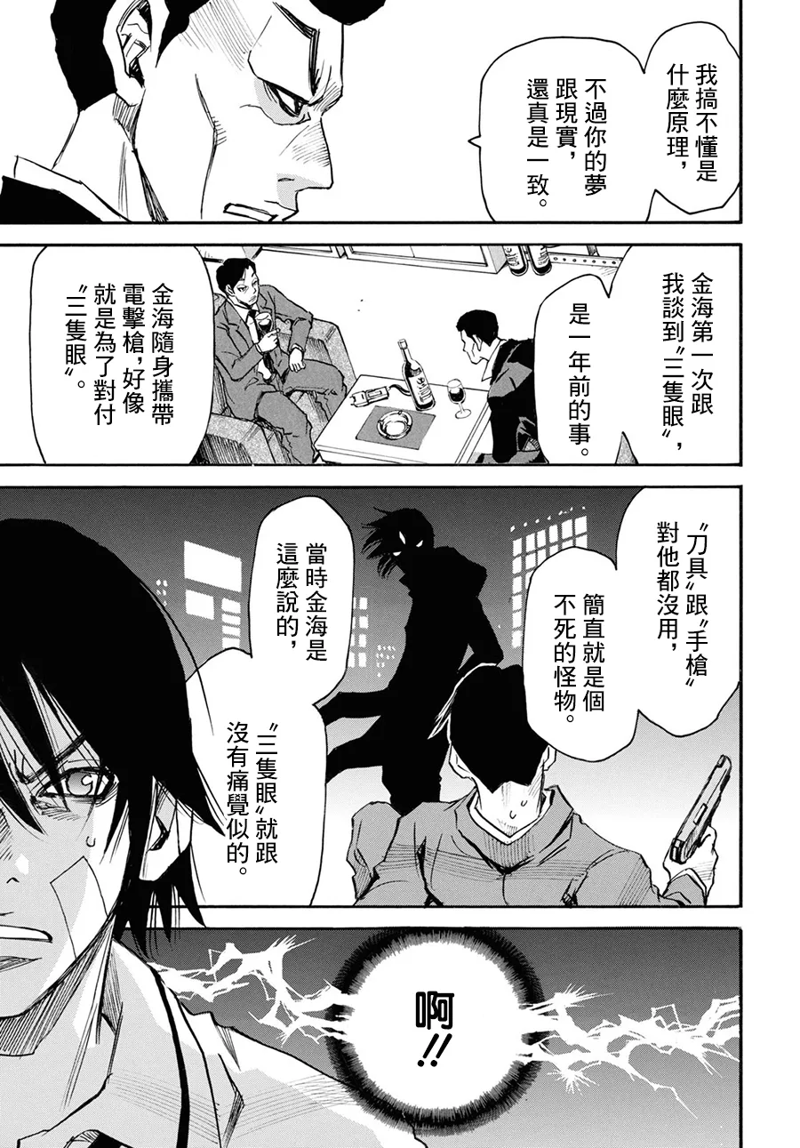 34话 第25页
