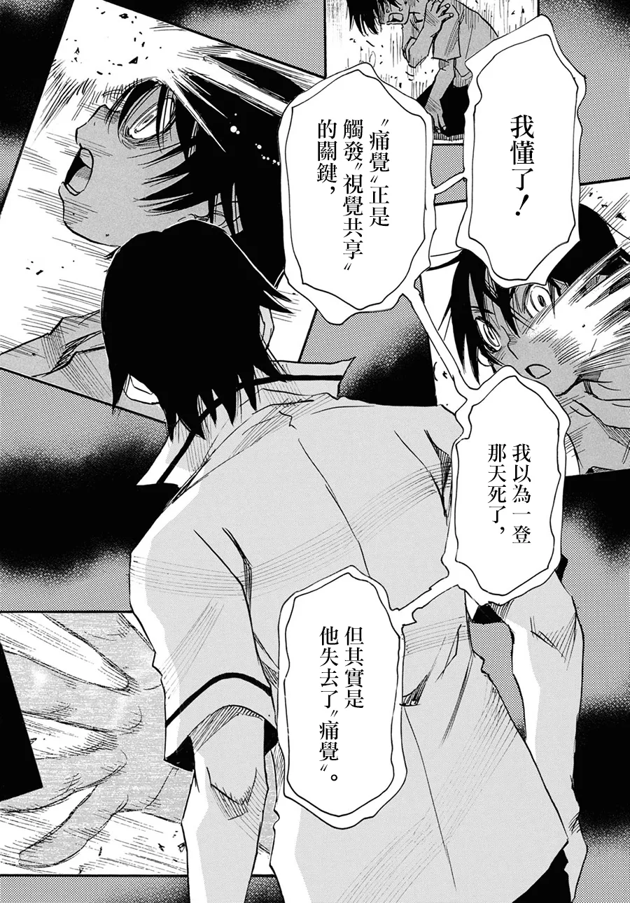34话 第26页