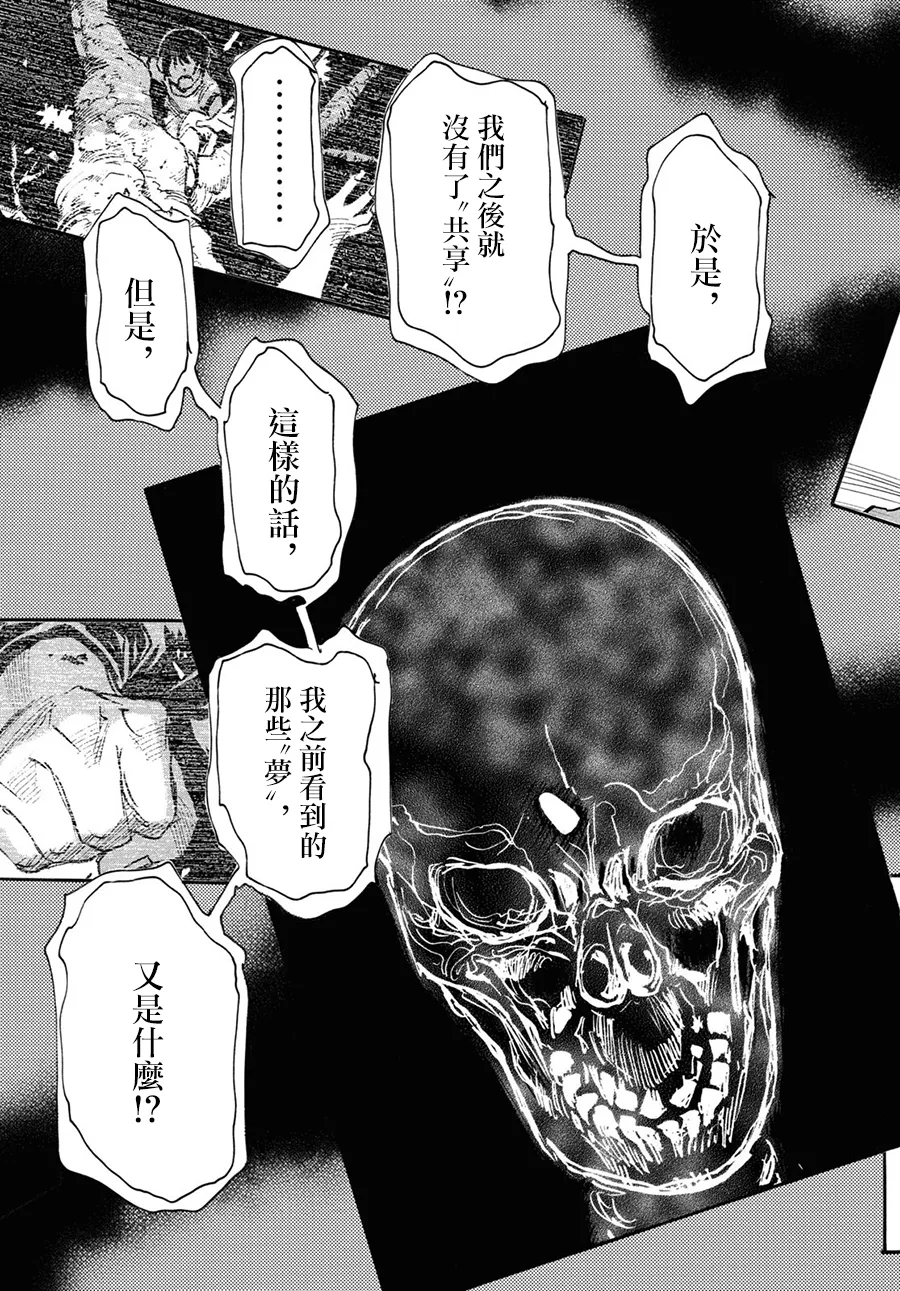 34话 第27页
