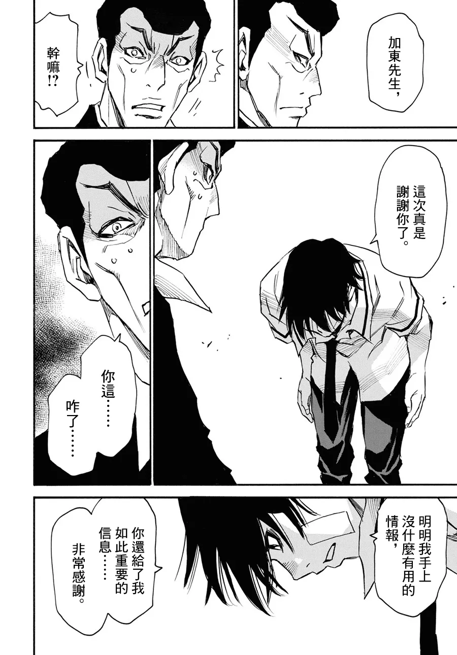 34话 第28页