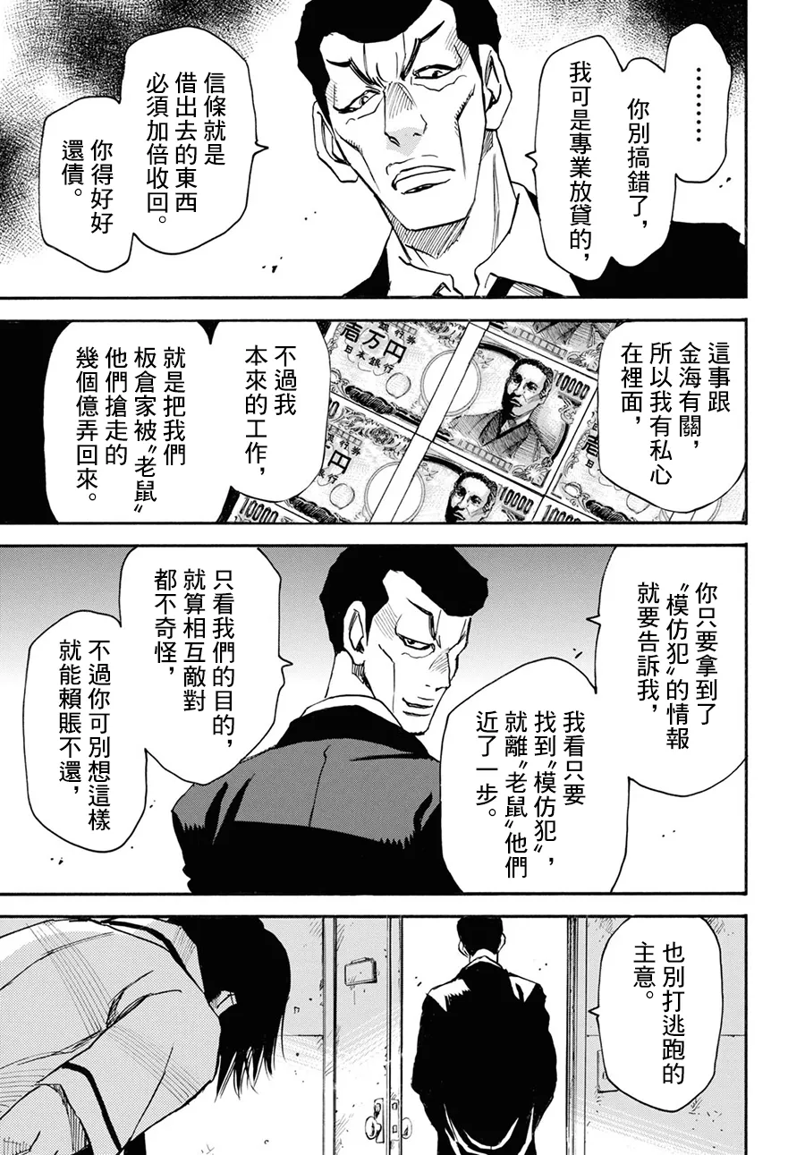 34话 第29页