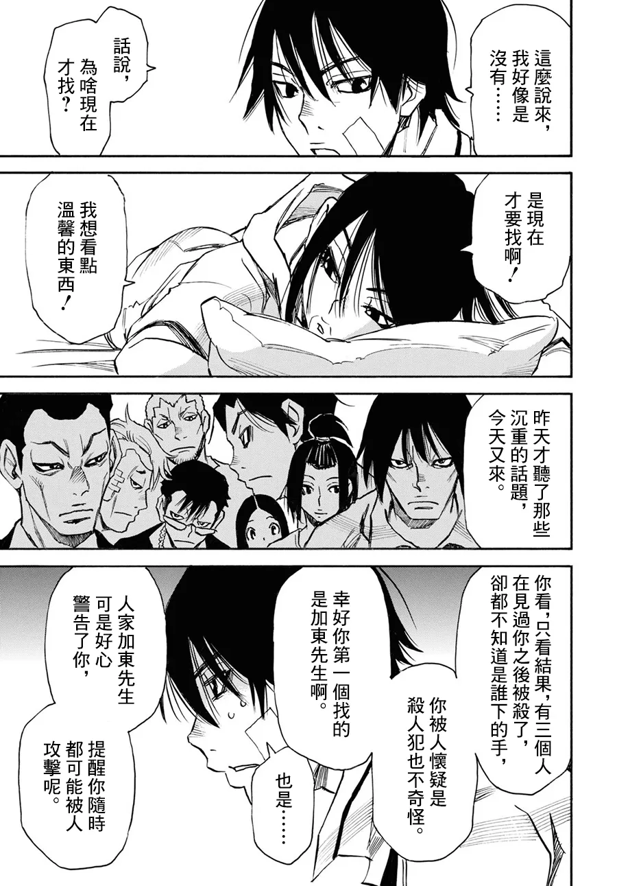 34话 第33页