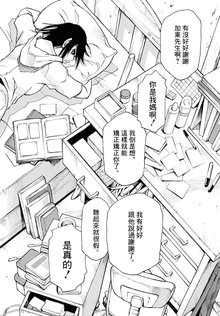 34话 第34页
