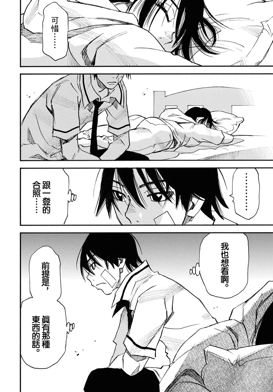 34话 第36页