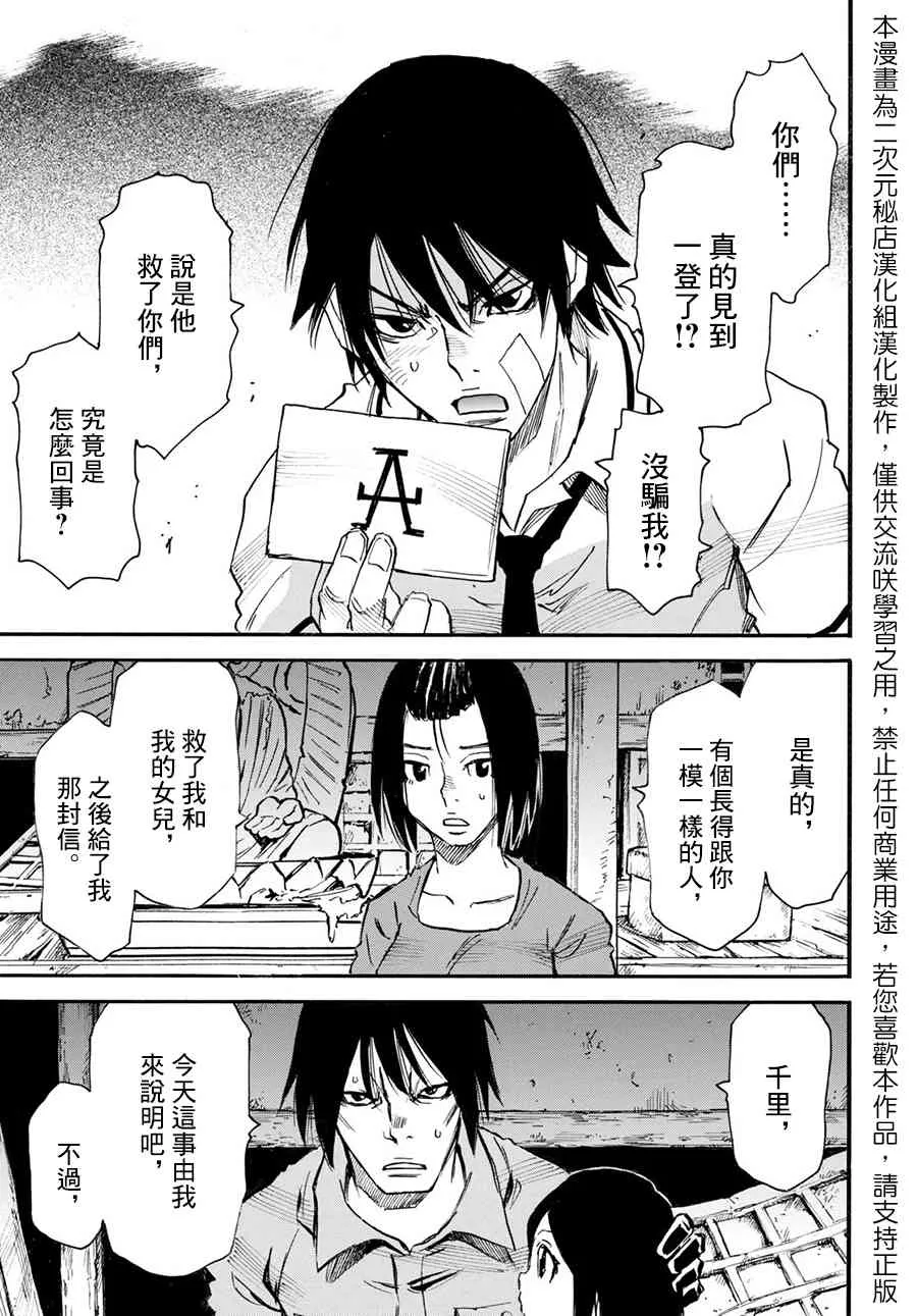 33话 第1页